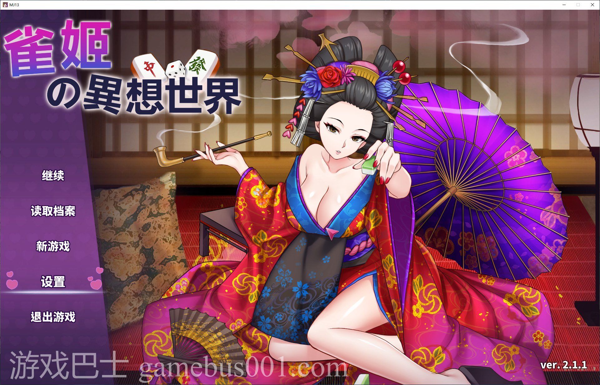 【打牌SLG/中文】雀姬的异想世界 V.2.11官中步兵版 付DLC【全动态/1.2G】