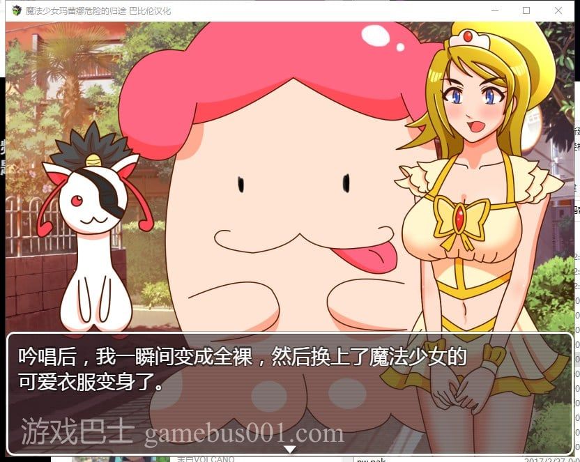 【RPG/汉化】魔法少女玛蕾娜~危险的归途 安卓+PC 精翻版【940M】