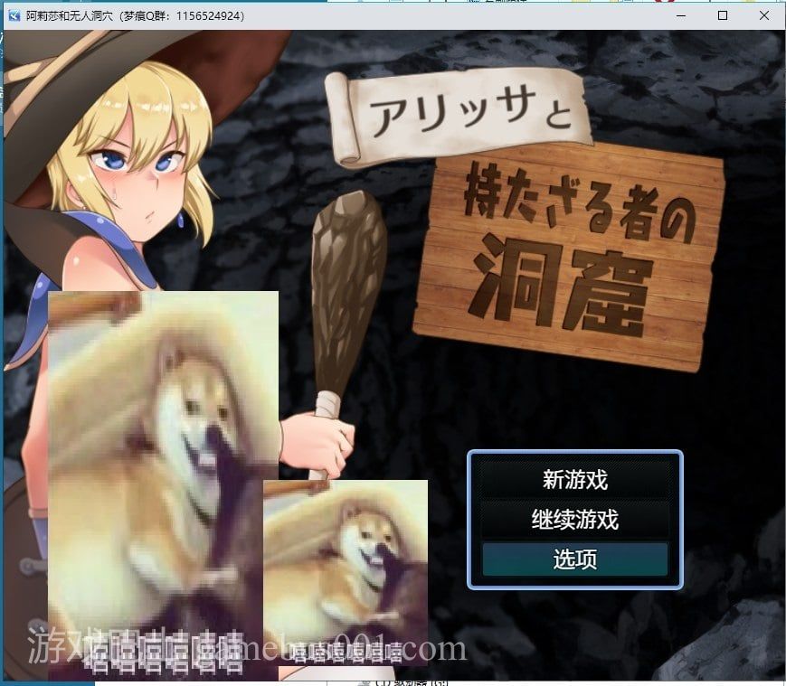 【RPG/汉化】阿莉莎与无人洞窟大冒险 机翻版【新汉化/1G】