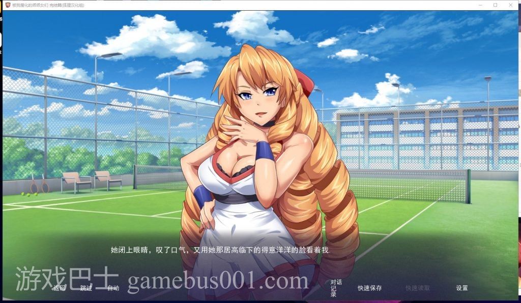 【欧美SLG/汉化】傲娇碧池的腐败之旅 安卓+PC 精翻完结步兵版【新汉化/950M】