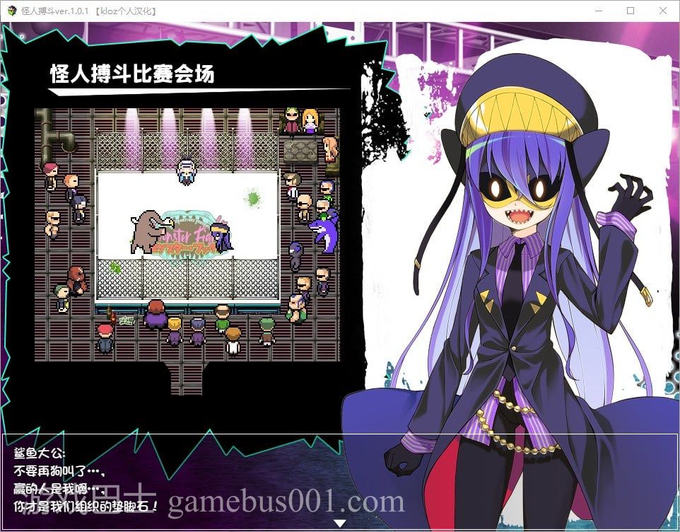 【RPG/汉化】怪人搏斗 V1.01 汉化版【新汉化/550M】