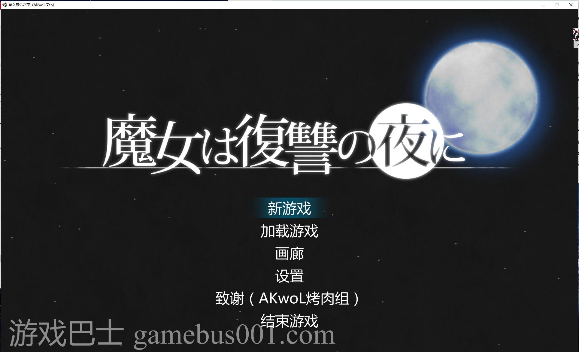 【ARPG/汉化/全动态】魔女复仇之夜 Ver0.54 汉化版【更新/1.3G】