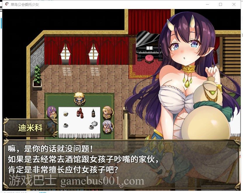 【RPG/中文/全动态】菜鸟公会&委托少女 官方中文版+全CG【1G/新汉化/全CV】