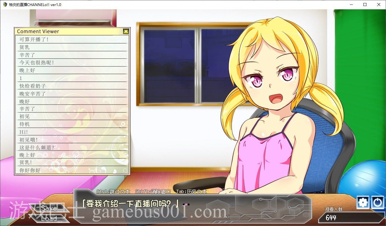 【日式ADV/汉化】柚炎的直播CHANNElo v1.0 精翻汉化版【新汉化/600M】