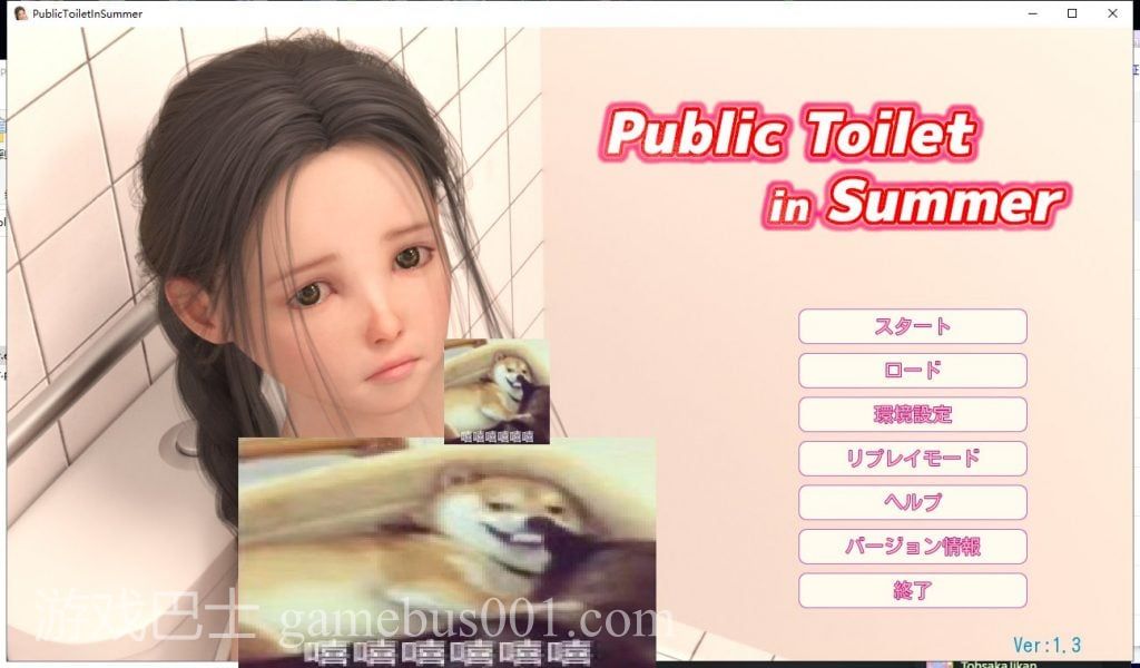 【3D/全动态/CV】PublicToiletInSummer V1.30 完整版【1.6G/新作】