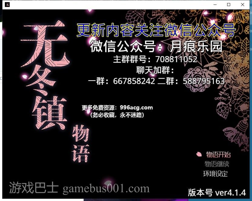 【RPG/中文】无冬物语 V4.1.4 [PC+安卓]【4G】