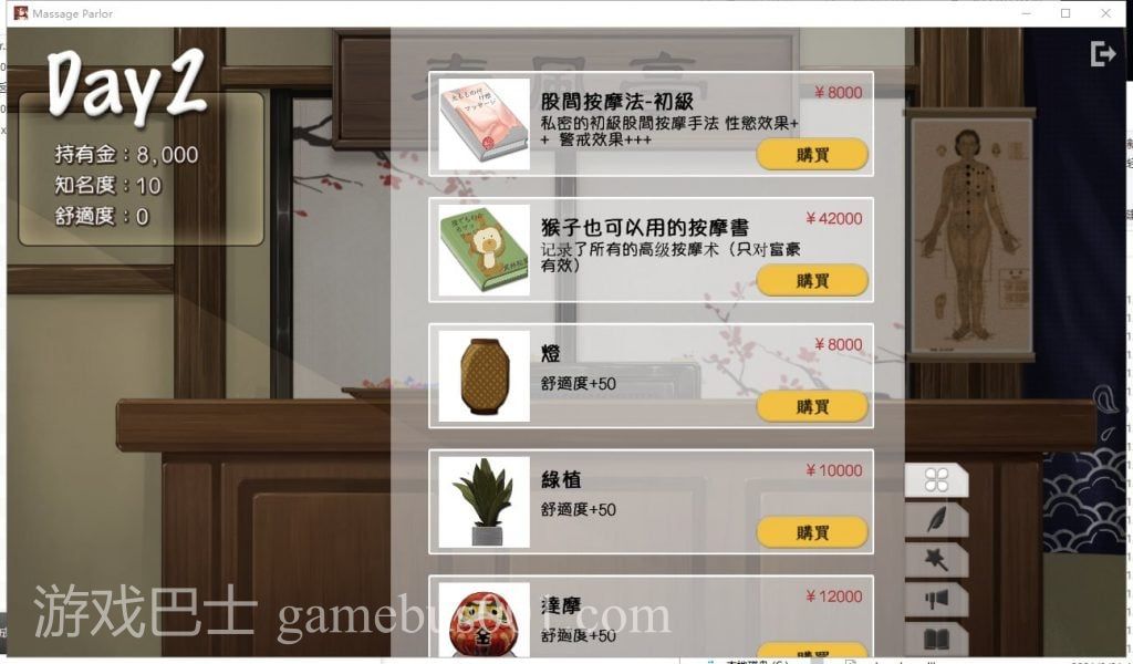 【经营SLG/中文/全动态】按摩沙龙 春风亭 官方步兵版【新作/全CV/420M】