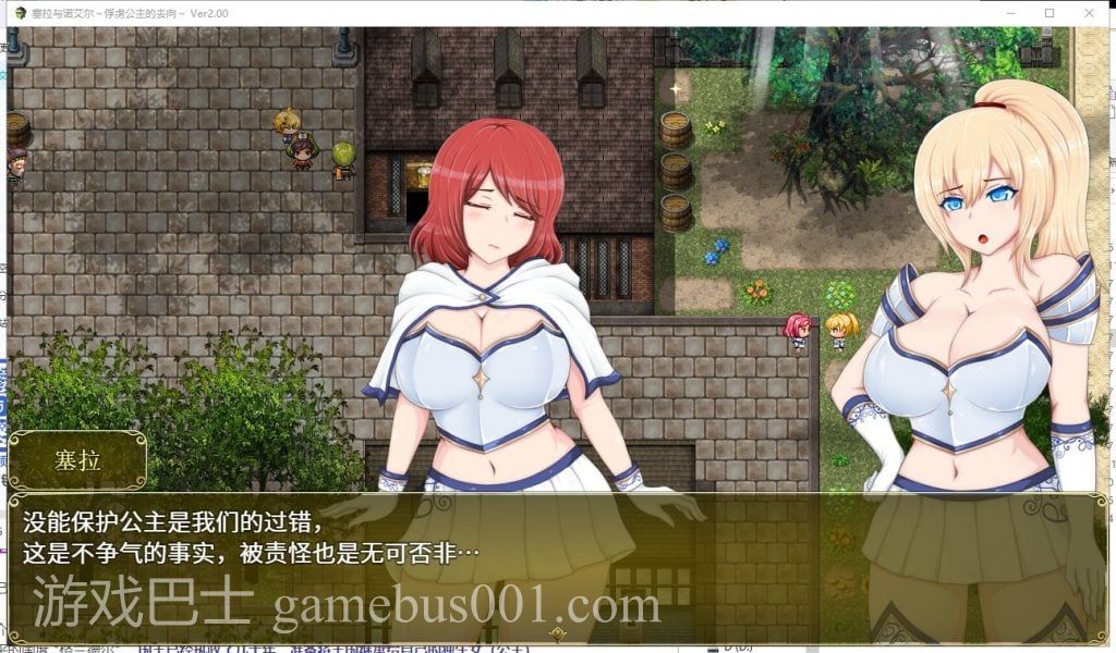 【RPG/汉化】塞拉与诺艾尔～俘虏公主的去向 V2.00 安卓+PC 精翻汉化版【3.3G/新汉化】