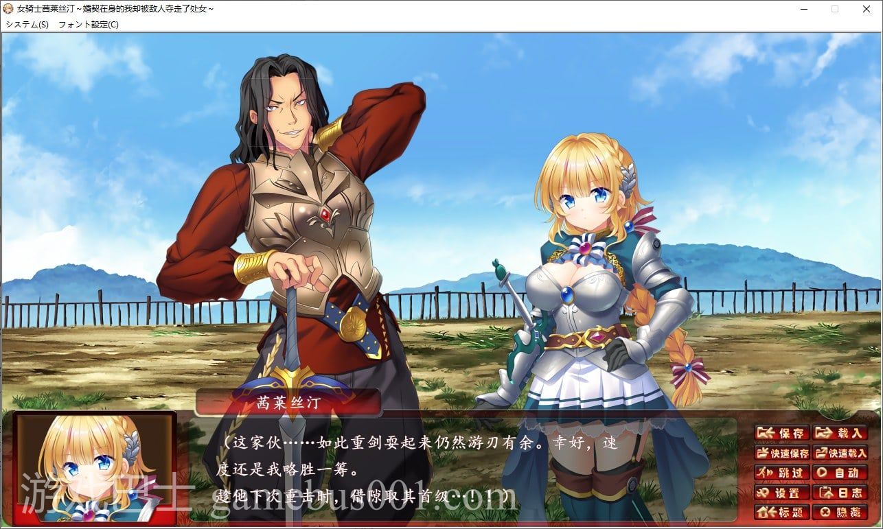 【日式ADV/汉化】女骑士茜莱丝汀～婚契在身的我却被敌人夺走了处女~ 最新精翻版【新汉化/1.4G】