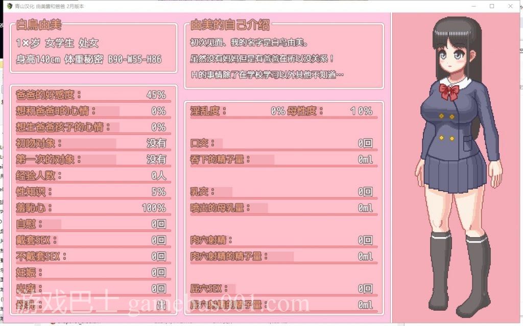 【像素RPG/汉化/动态CV】家有贵女白鸟由美 安卓+PC 精翻2月体验版【新汉化/400M】