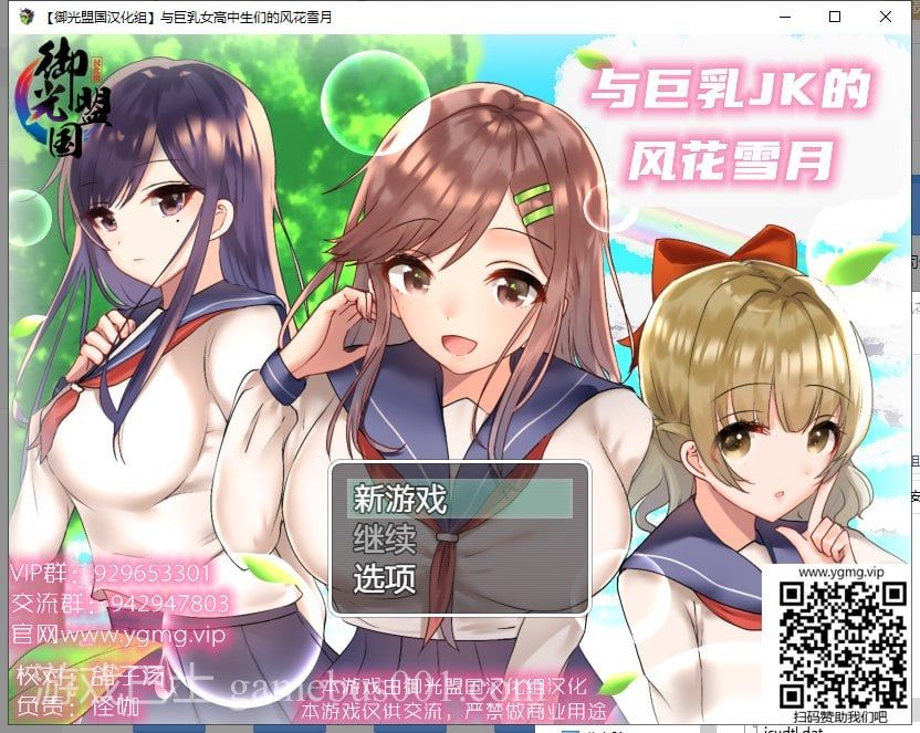 【RPG/汉化】和巨儒JK们的风花雪月 PC+安卓 精翻汉化完结版【新汉化/1.3G】