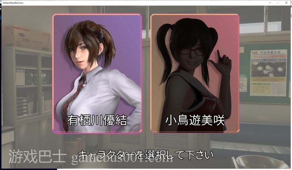 【3D/全动态】保健室的淫梦~V1.01正式版 付动画包【2.5G/新作/全CV】