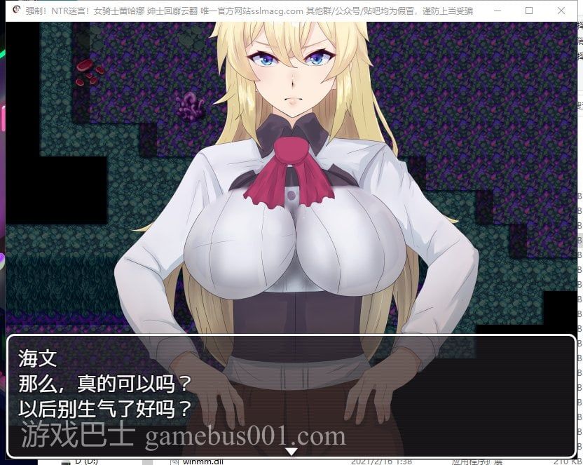 【RPG/汉化】强制NTR迷宫-女骑士蕾哈娜 安卓+PC 机翻版【新汉化/1G】