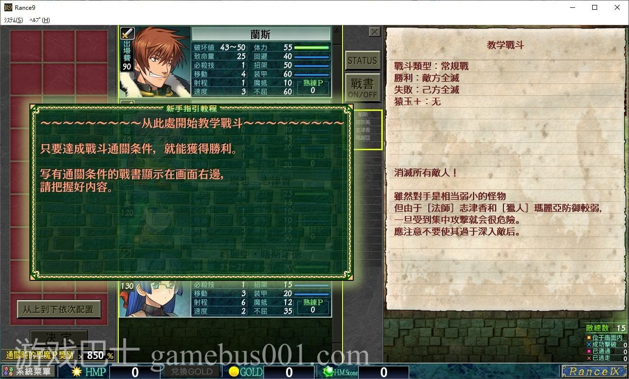 【大作战争RPG/汉化】兰斯9 赫尔曼革命 官方步兵汉化版 【更新/4.1G】