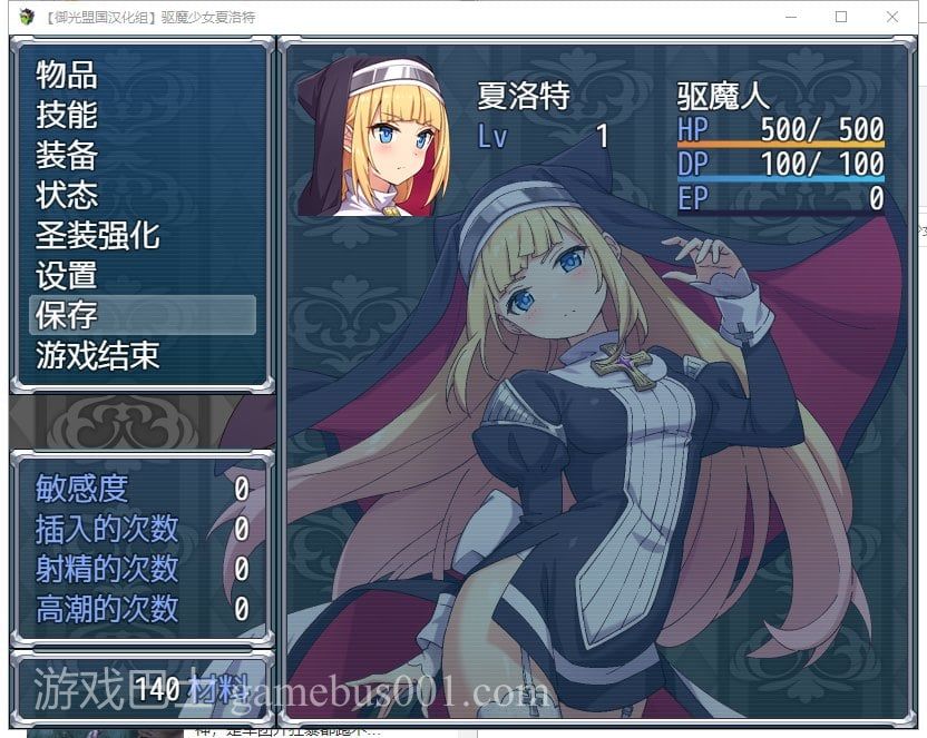 【RPG/汉化/全CV】驱魔少女夏洛特 安卓+PC 精翻版【新汉化/1.6G】