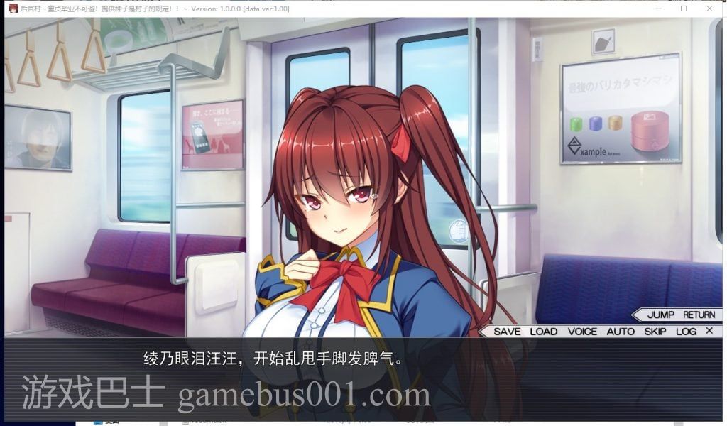 【拔作ADV/汉化】后宫村-童贞毕业不可避：提供种子是村里的规定 精翻汉化版 付存档【1.7G】