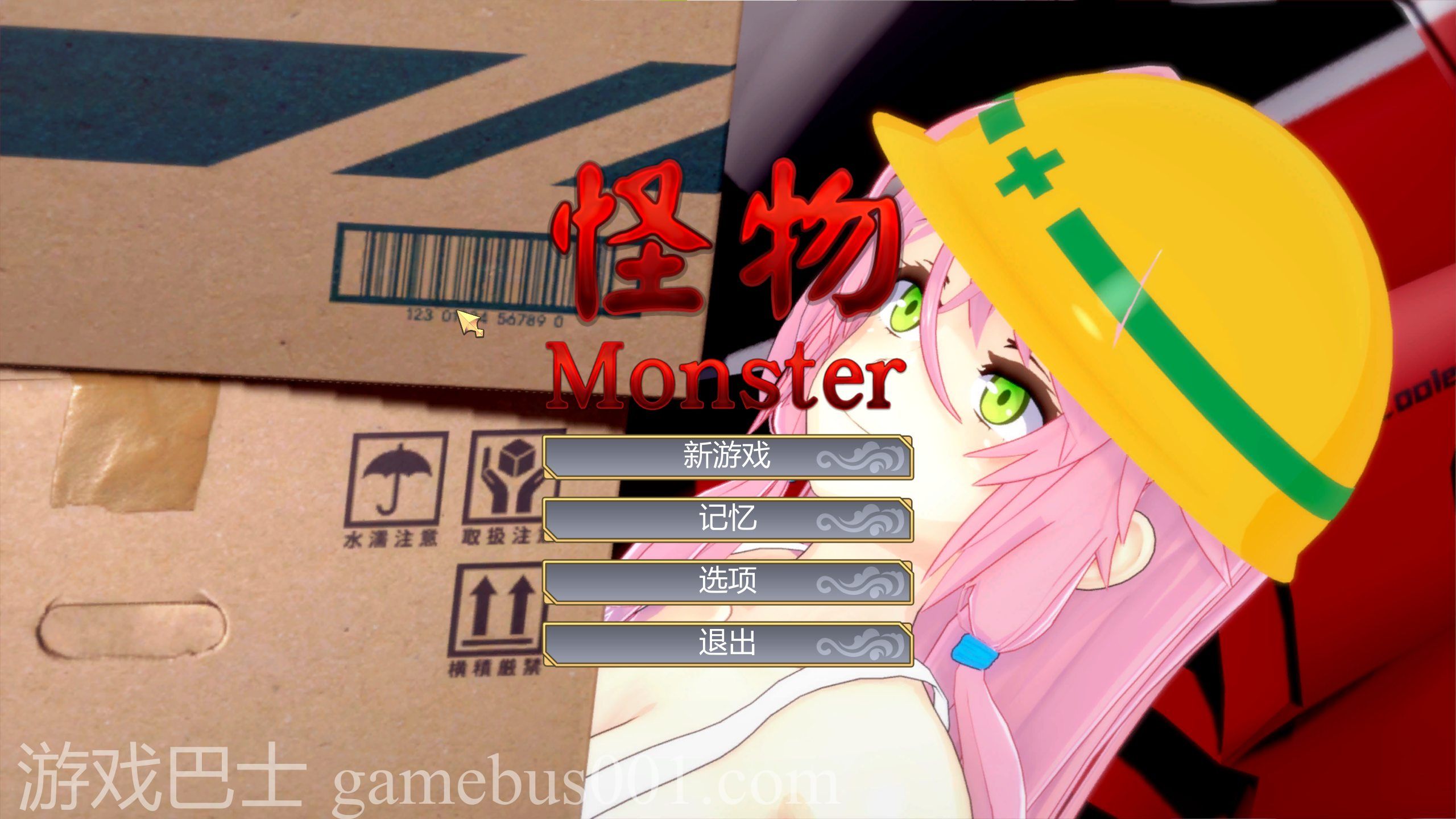 【益智3D/中文/动态】怪物Demo：瑜伽公主 官方中文步兵版【新作/1G】
