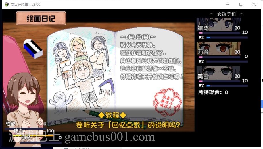 【SLG/中文/新DLC】夏日狂想曲+V2.0 DLC STEAM官中步兵版 付CG+存档【1.9G/更新/全CV】