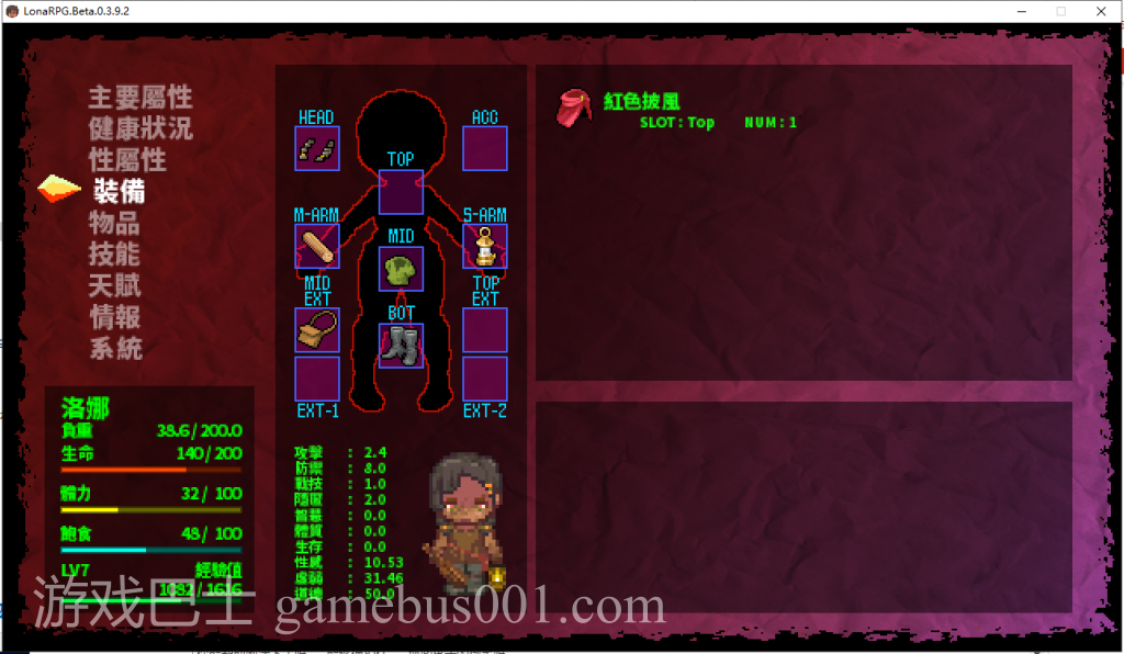 【黑暗ARPG/中文/动态】洛娜的世界RPG v0.4.9.0 官中步兵作弊版+存档【更新/550M】