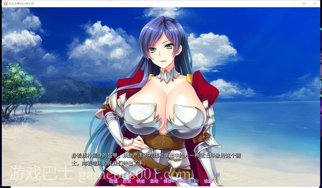 【拔作ADV/中文/全CV】巨乳丰臀BBA骑士团 Steam官方中文版+全CG【新汉化/1.3G】