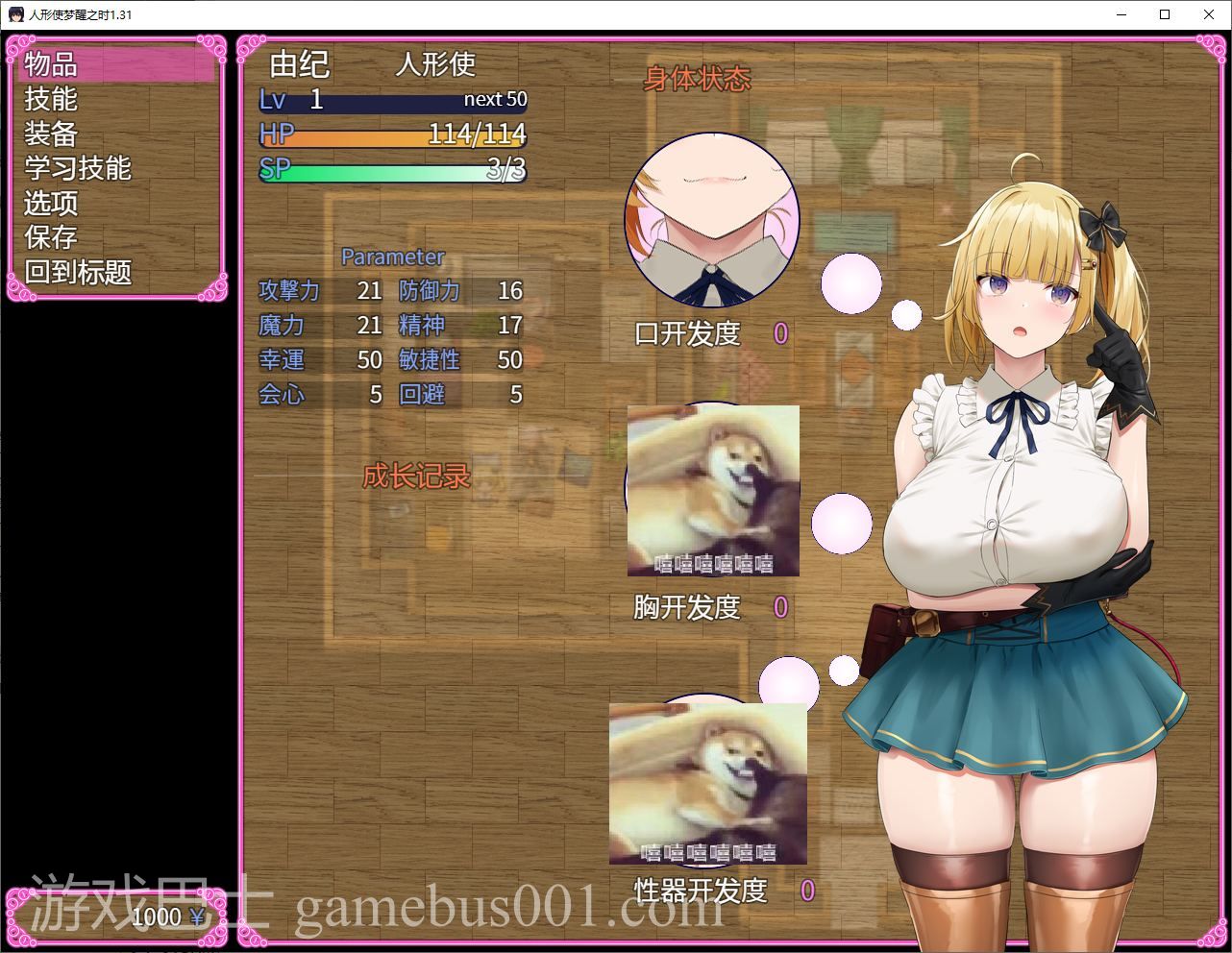 【日式RPG/汉化】人形使梦醒之时 精翻汉化版【新汉化/1.4G】