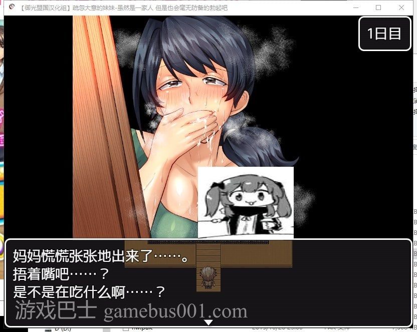 【RPG/汉化】疏忽大意的妹妹-快乐一家人 安卓+PC 精翻汉化版【新汉化/1G】