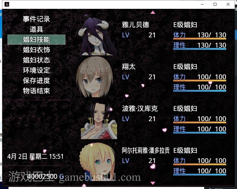 【RPG/中文】无冬物语 V4.1.4 [PC+安卓]【4G】