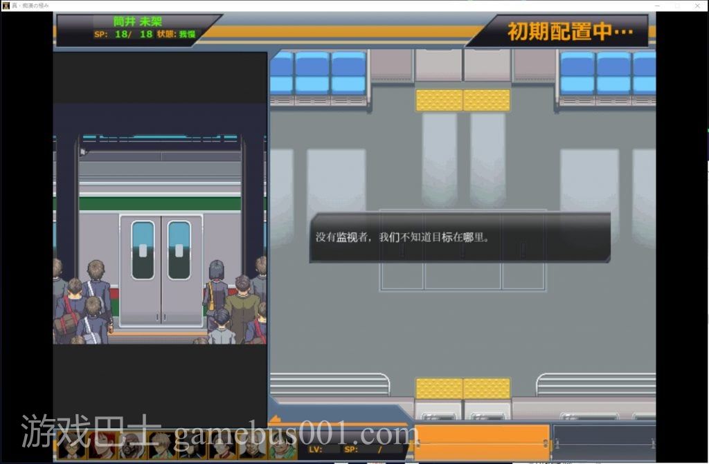 【SLG/汉化/动态】真·电车痴汉集团狩猎的极致！机翻版 付CG【新汉化/1.8G】