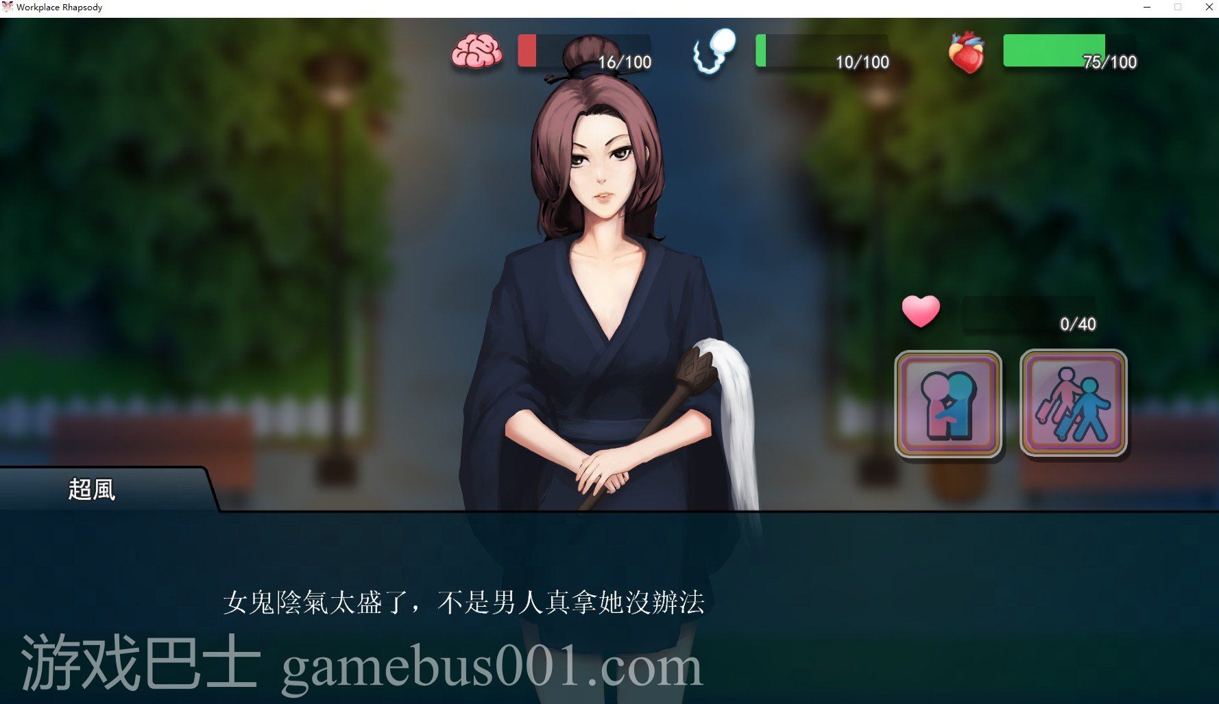 【日式SLG/中文】职场狂想曲 V7月25官中版【更新/1.7G】