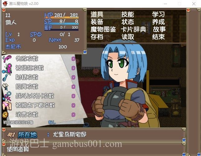 【RPG/中文/动态】激战魔物娘V2.00官中步兵版【新作/1.1G】