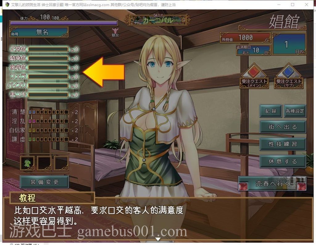 【经营SLG/汉化】艾黎儿的妓院生活 V1.01 机翻版 【710M/新汉化】