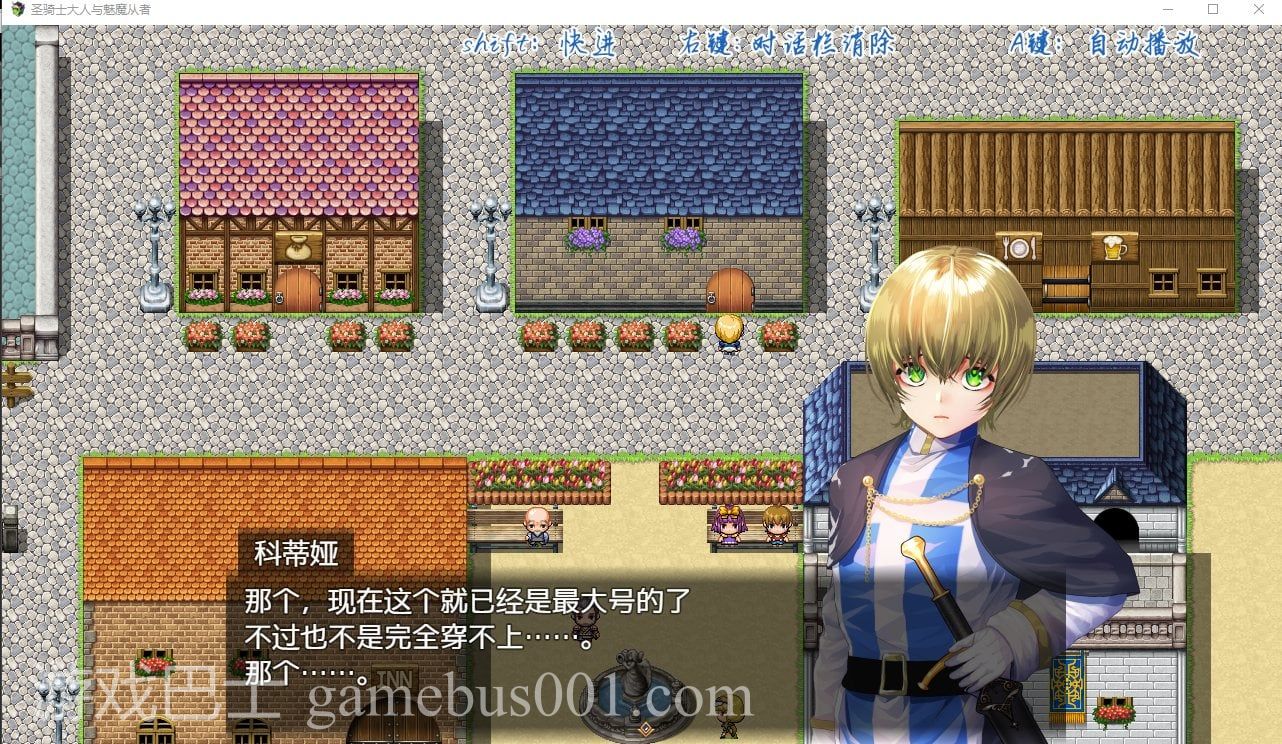 【日式RPG/中文/小马开大车】圣骑士大人与魅魔从者  steam官方中文版【新作/1.1G】