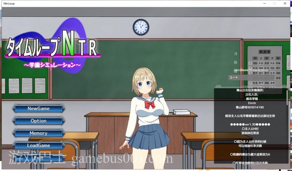 【绿帽养成SLG/汉化/动态】NTR循环！V1.30精翻版【新汉化/2G】