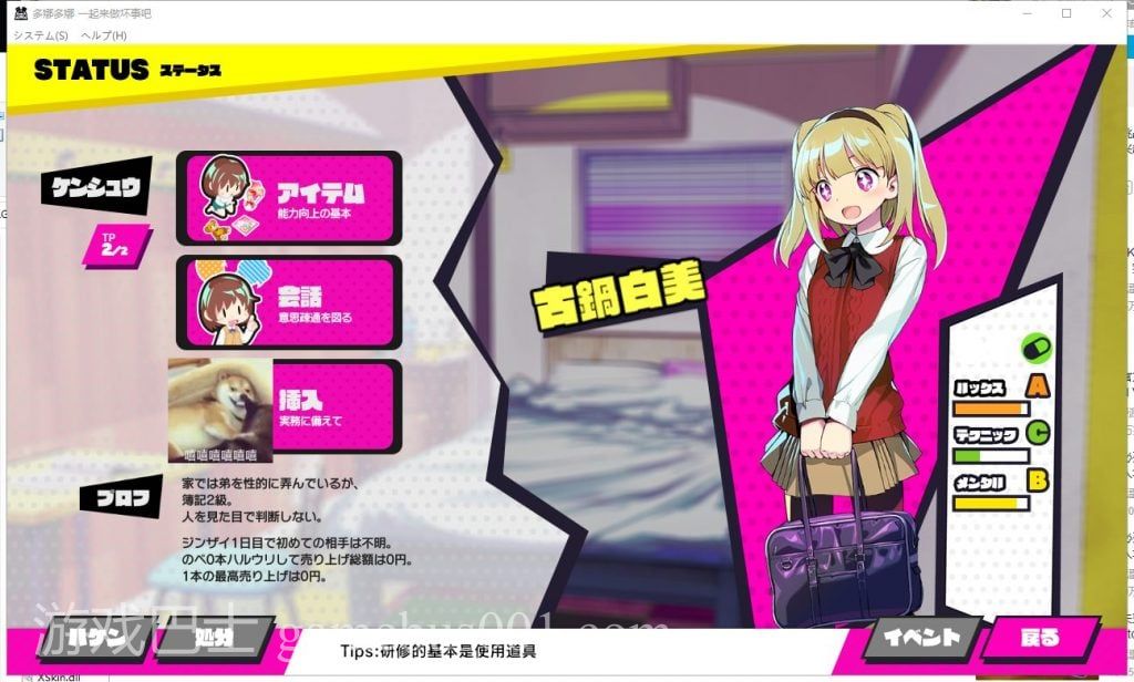【经营SLG/汉化】多娜多娜~一起做坏事吧！机翻汉化版+全CG包【新汉化/3.9G】