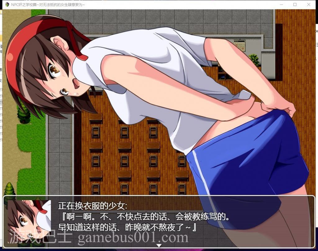 【RPG/汉化】NPC姦之学校篇~对无法抵抗的女生肆意妄为 安卓+PC 精翻汉化版【1G】