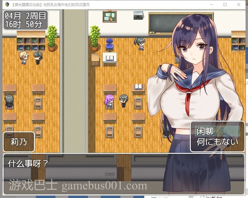 【RPG/汉化】和巨儒JK们的风花雪月 PC+安卓 精翻汉化完结版【新汉化/1.3G】