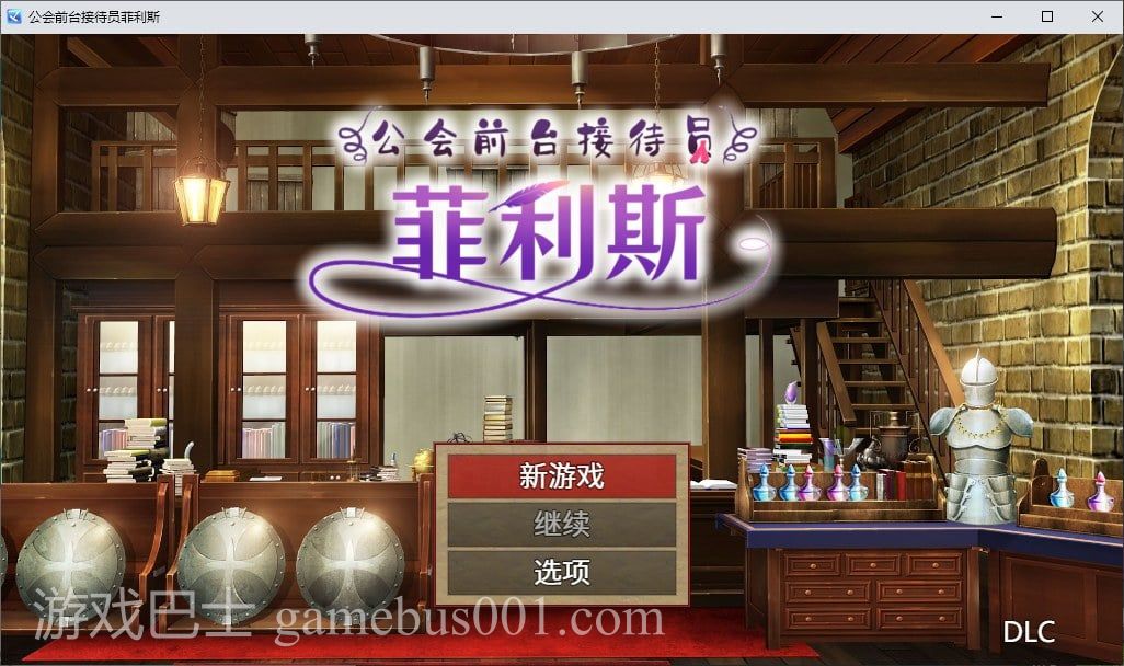 【日式RPG/中文】公会前台接待员菲利斯 官方中文版【新作/660M】