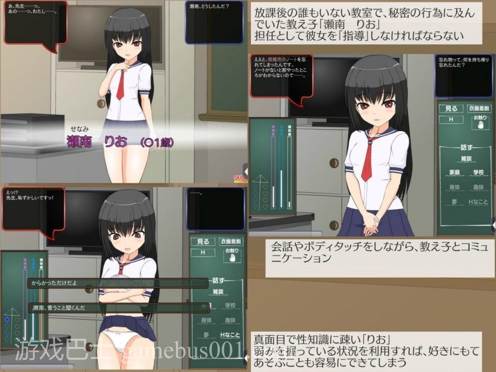 【互动SLG/汉化/动态】学生在教室自慰于是被我指导 安卓+PC 精翻汉化版【新汉化/400M】