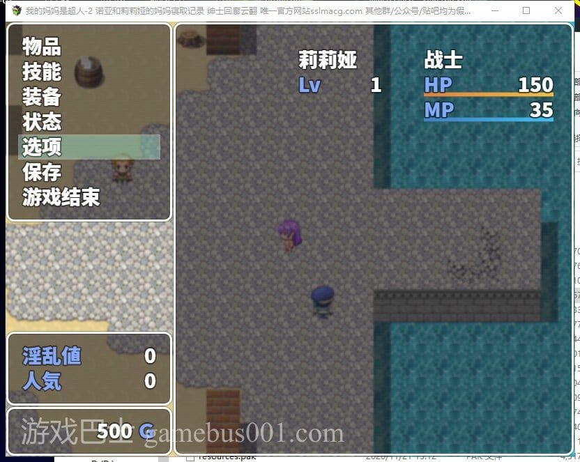 【RPG/汉化】我的妈妈是超人2-诺亚和莉莉娅的妈妈寝取记录 机翻版【1.9G/新作】