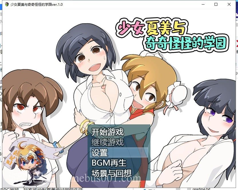 【RPG/汉化】少女夏美与奇奇怪怪的学园 安卓+PC 汉化版【550M/新汉化】