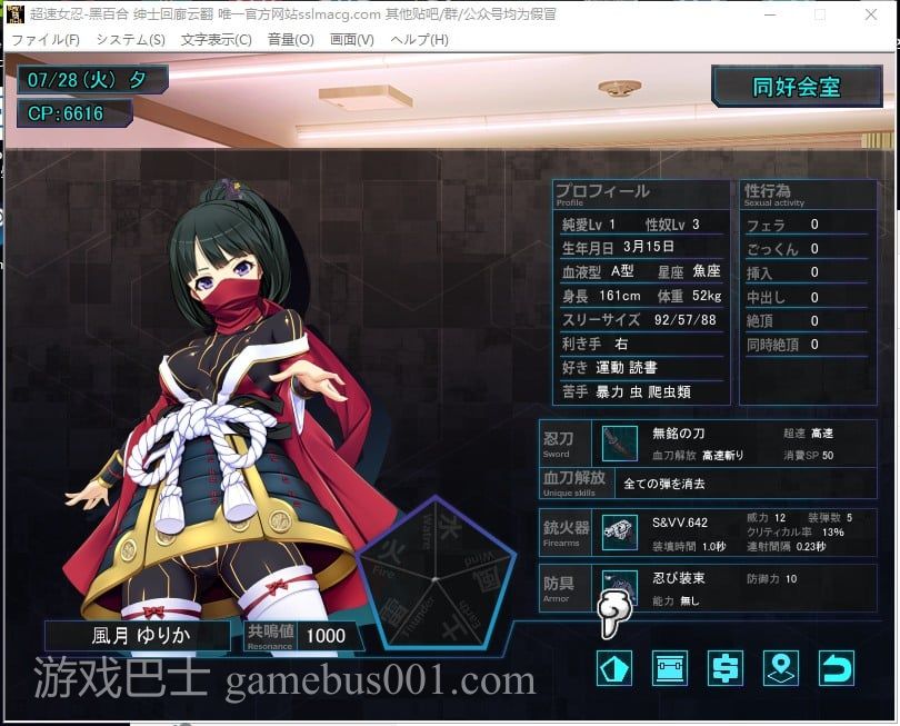 【日式SLG/汉化】超速女忍-黑百合V1.00 机翻版 付CG【3.4G/新汉化/全CV】