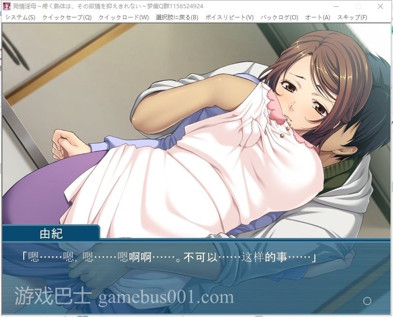 【拔作ADV/汉化】发情的岳母~无法抑制的欲望！PC+安卓 安卓+PC 机翻汉化版 付CG包+动画【新汉化/2.3G】