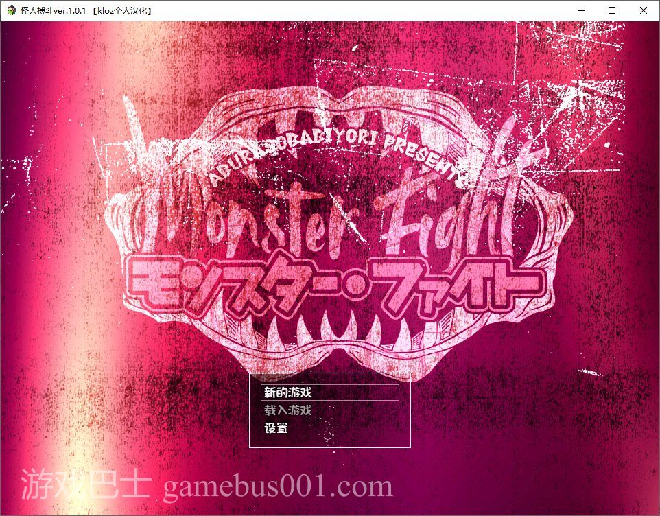 【RPG/汉化】怪人搏斗 V1.01 汉化版【新汉化/550M】