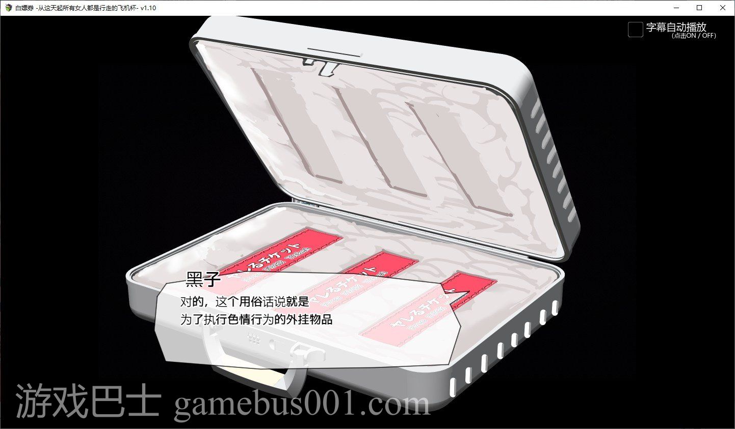 【RPG/中文/动态】白嫖卷 从这天起所有女人都是行走的飞机杯 官方中文版【1.7G】