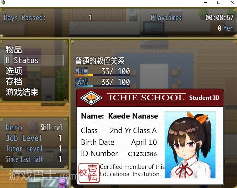 【日式RPG/新汉化】与可爱的侄女同居生活1.0.3 安卓+PC 精翻版【500M】