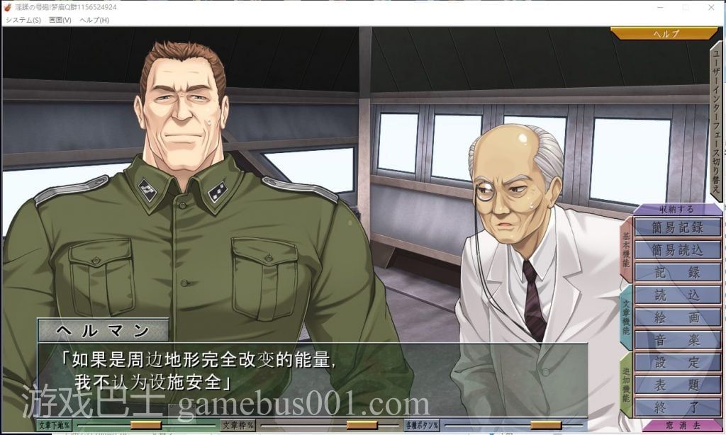 【拔作ADV/汉化/CV】淫蹂の号砲 安卓+PC 机翻版 付CG包【新汉化/1.7G】
