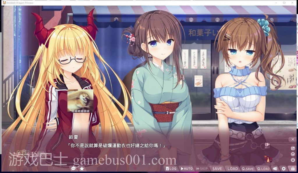 【拔作ADV/中文/步兵】龍姬混日子 STEAM官方中文步兵版 付存档【2.8G/新汉化/全CV】