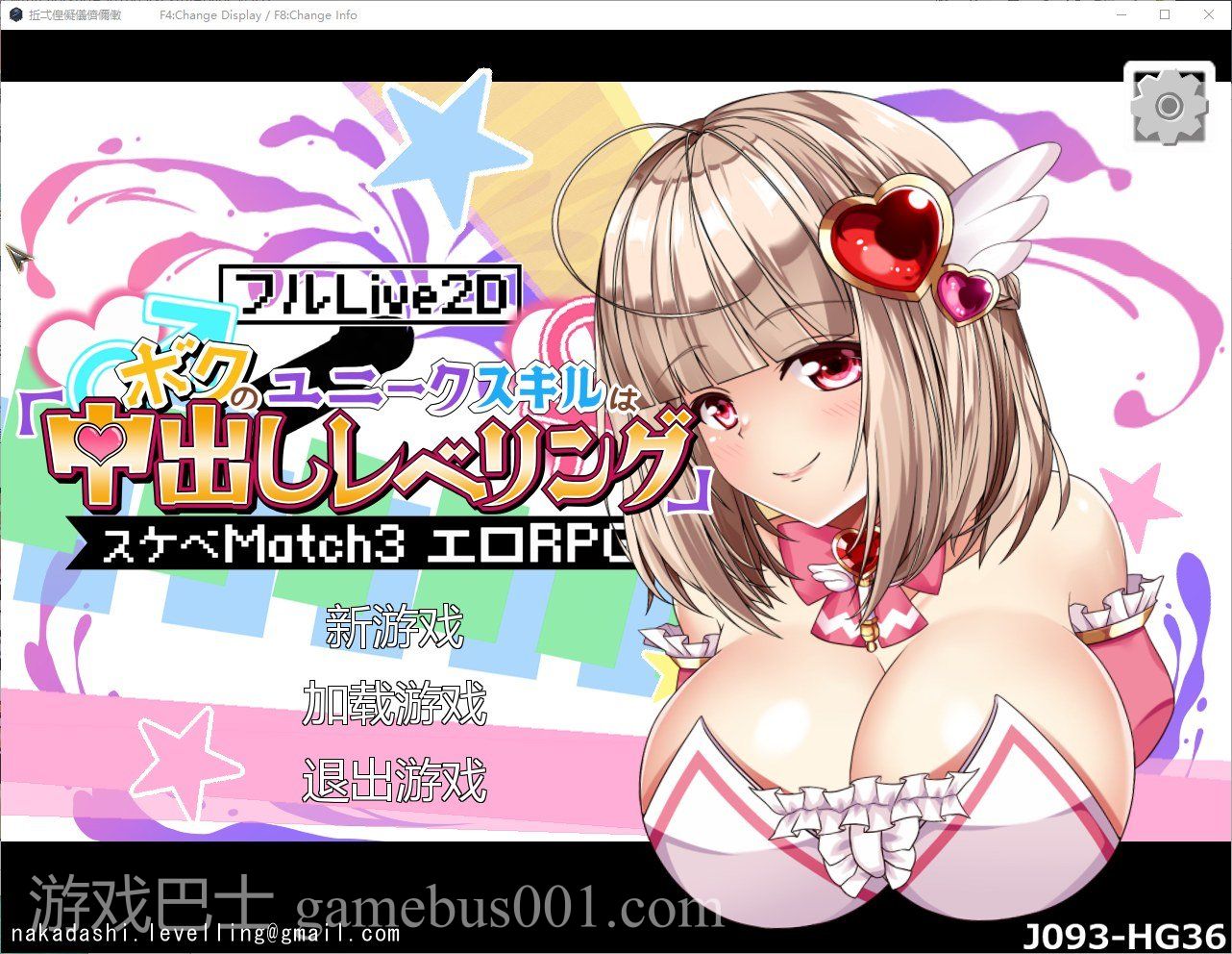 【连连看SLG/中文/全动态】我的独特技能是「中出レベントリング」官方中文版【新作/4.2G】