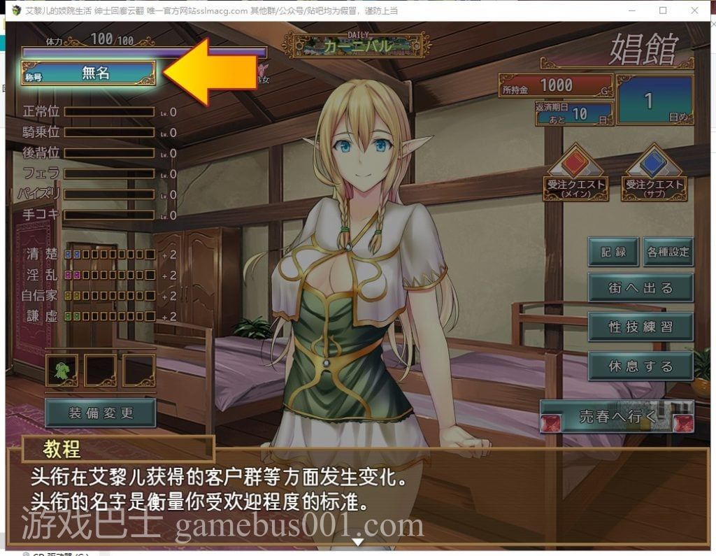 【经营SLG/汉化】艾黎儿的妓院生活 V1.01 机翻版 【710M/新汉化】
