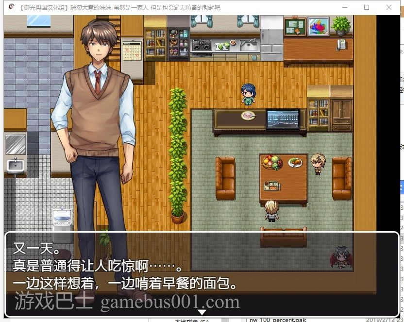 【RPG/汉化】疏忽大意的妹妹-快乐一家人 安卓+PC 精翻汉化版【新汉化/1G】